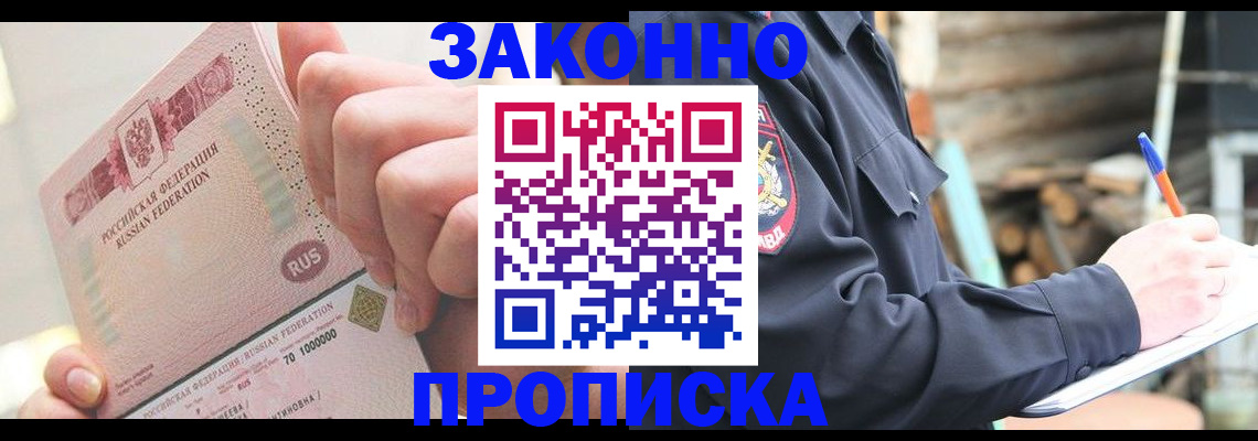 прописка паспорт в Тырныаузе