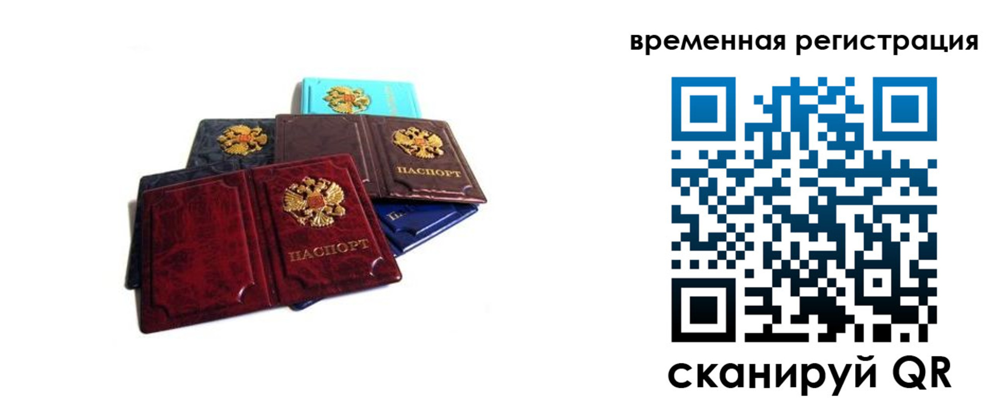 прописка гарантия в Тырныаузе