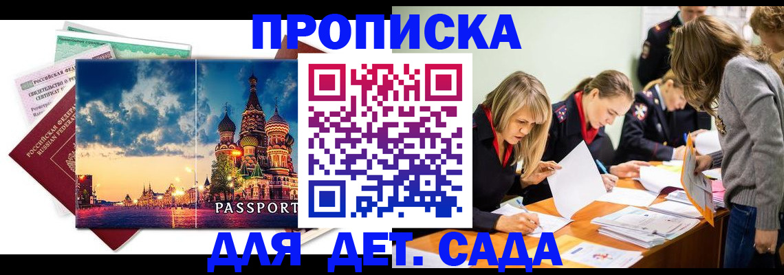 прописка штамп в Тырныаузе