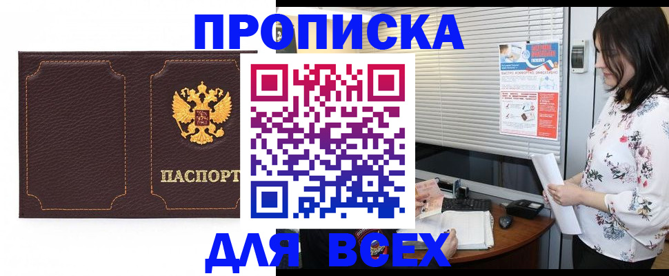временная регистрация собственник в Тырныаузе